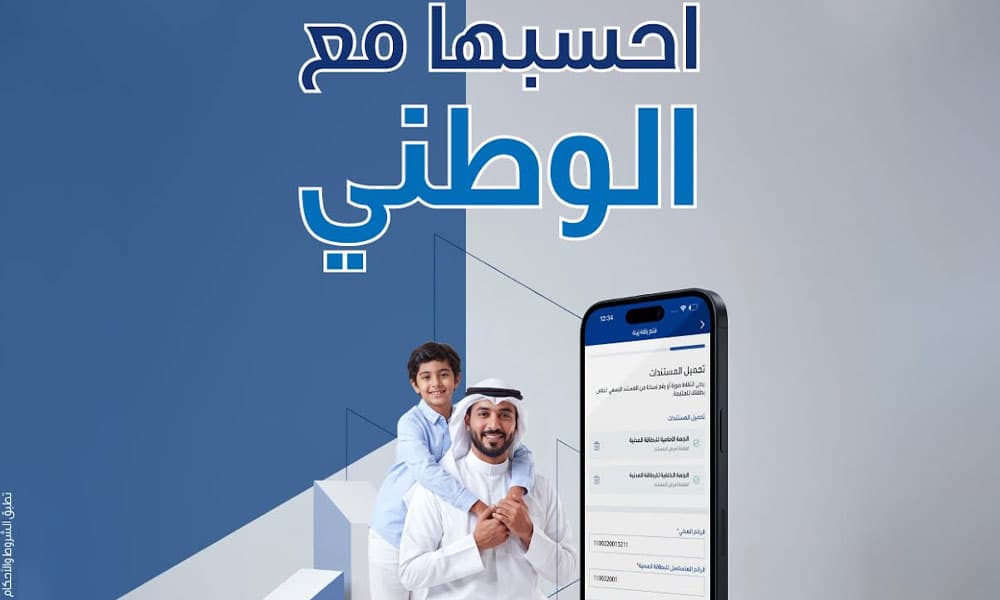 Kuwait National Bank launches digital Zaina account for kids