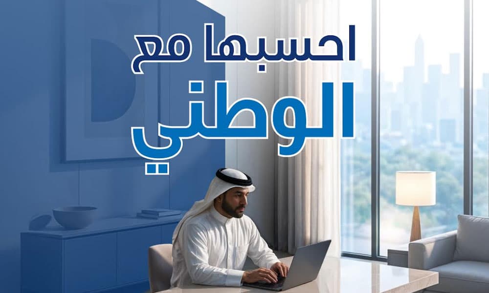 Kuwait Bank Boosts SME Support