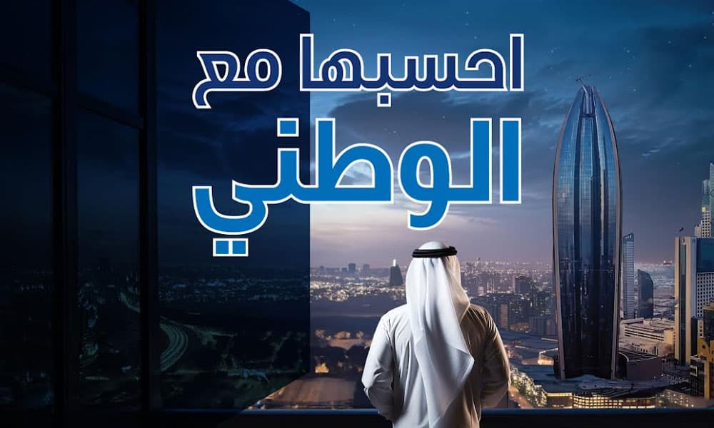 بنك الكويت الوطني يطور خدماته المصرفية