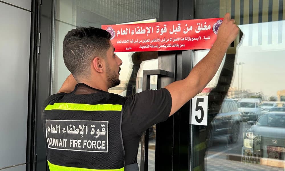 الإطفاء يغلق 90 منشأة ويحرر إنذارات لـ 208 في الكويت