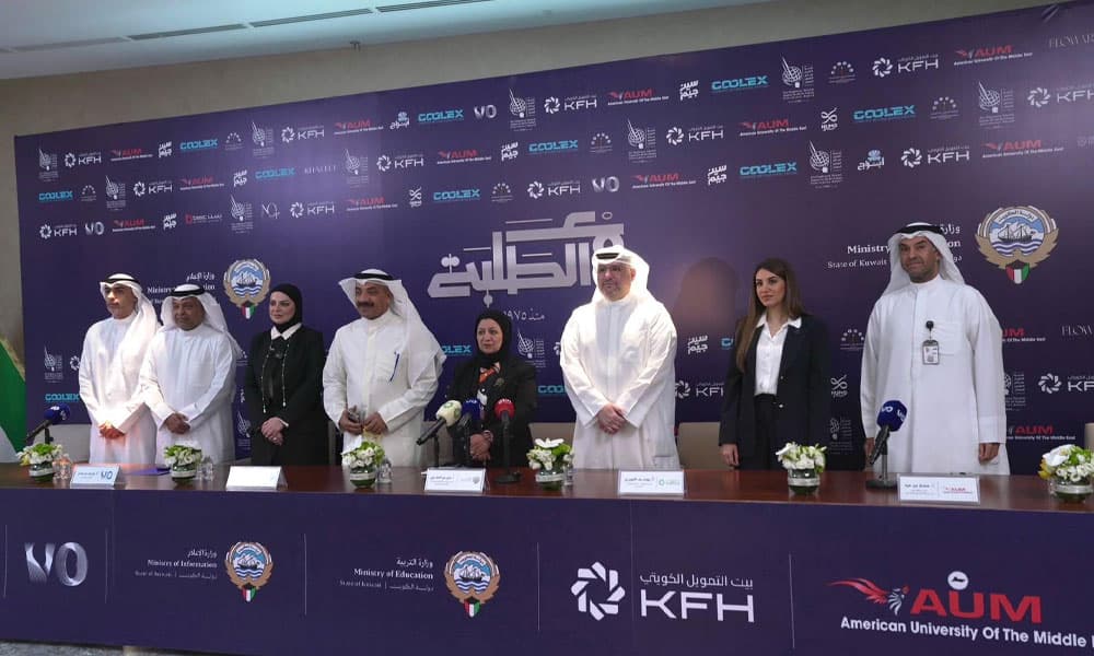 Kuwait Finance House Supports Education