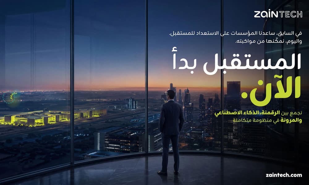 ZainTECH تقدم وعدها الجديد