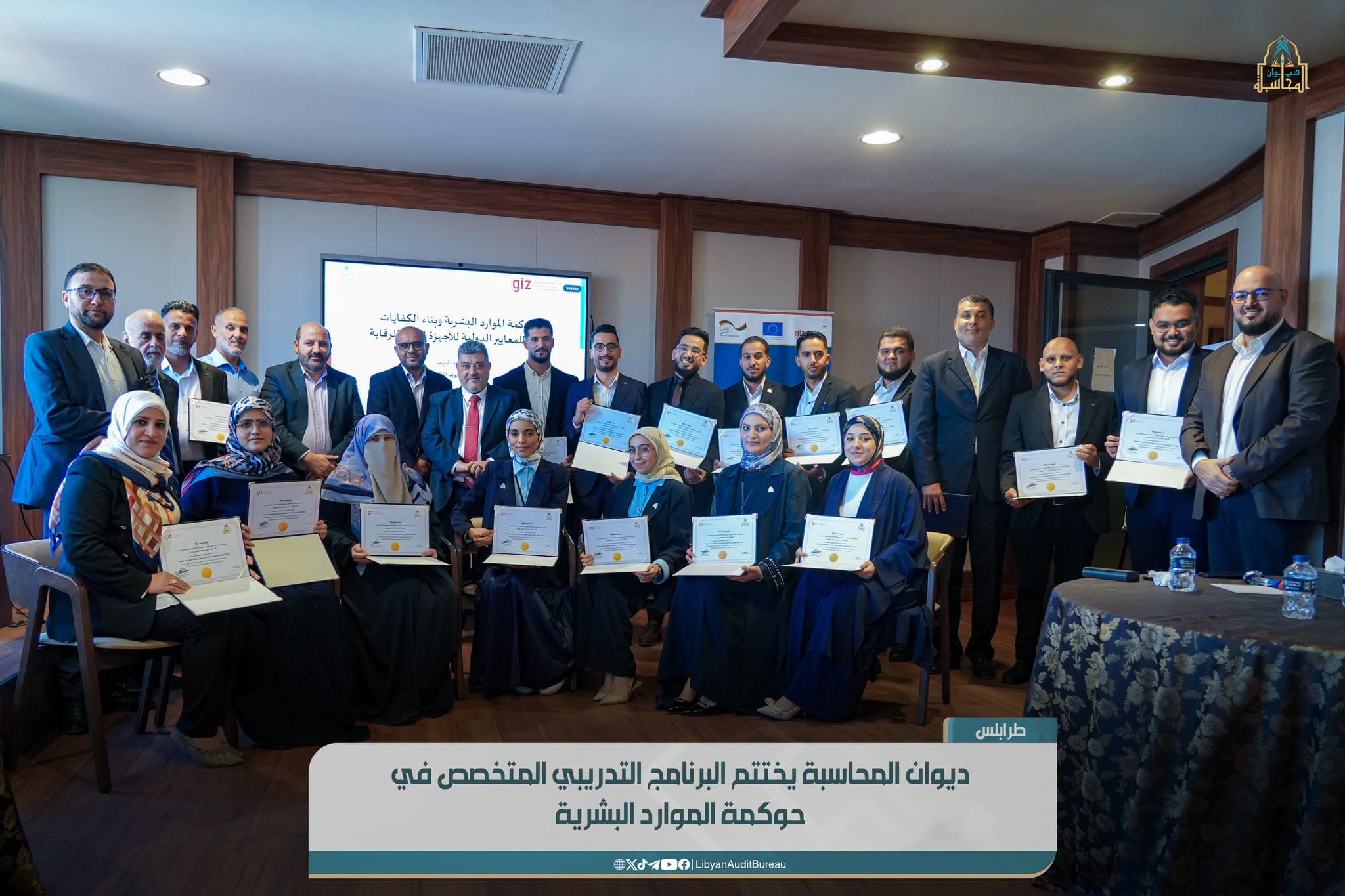 Audit Bureau training program for trainees concludes