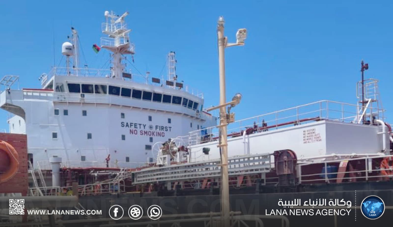 Al-Brega announces new fuel supplies