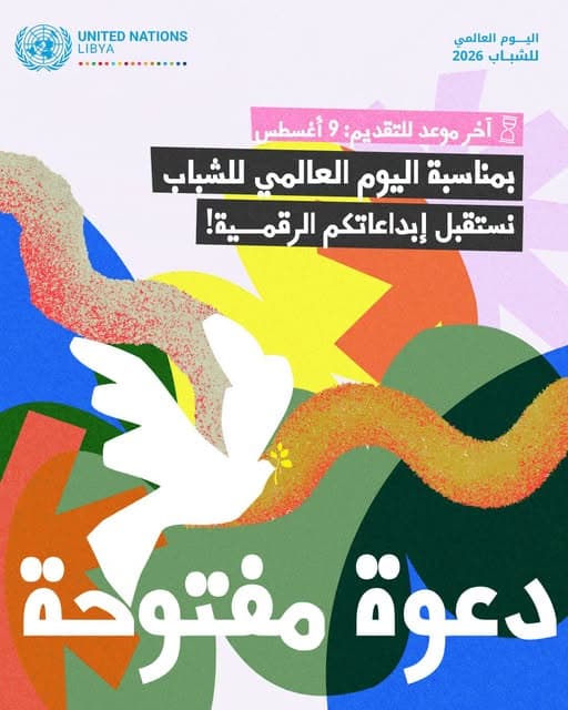 UN Campaign Showcases Libyan Youth Skills