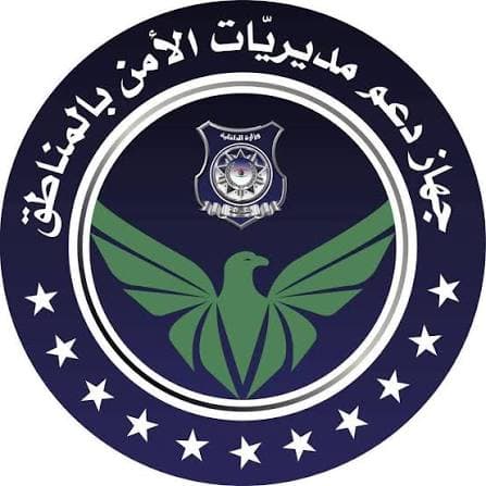 دعم أمن المناطق يحذر من تهديد مقر النفط