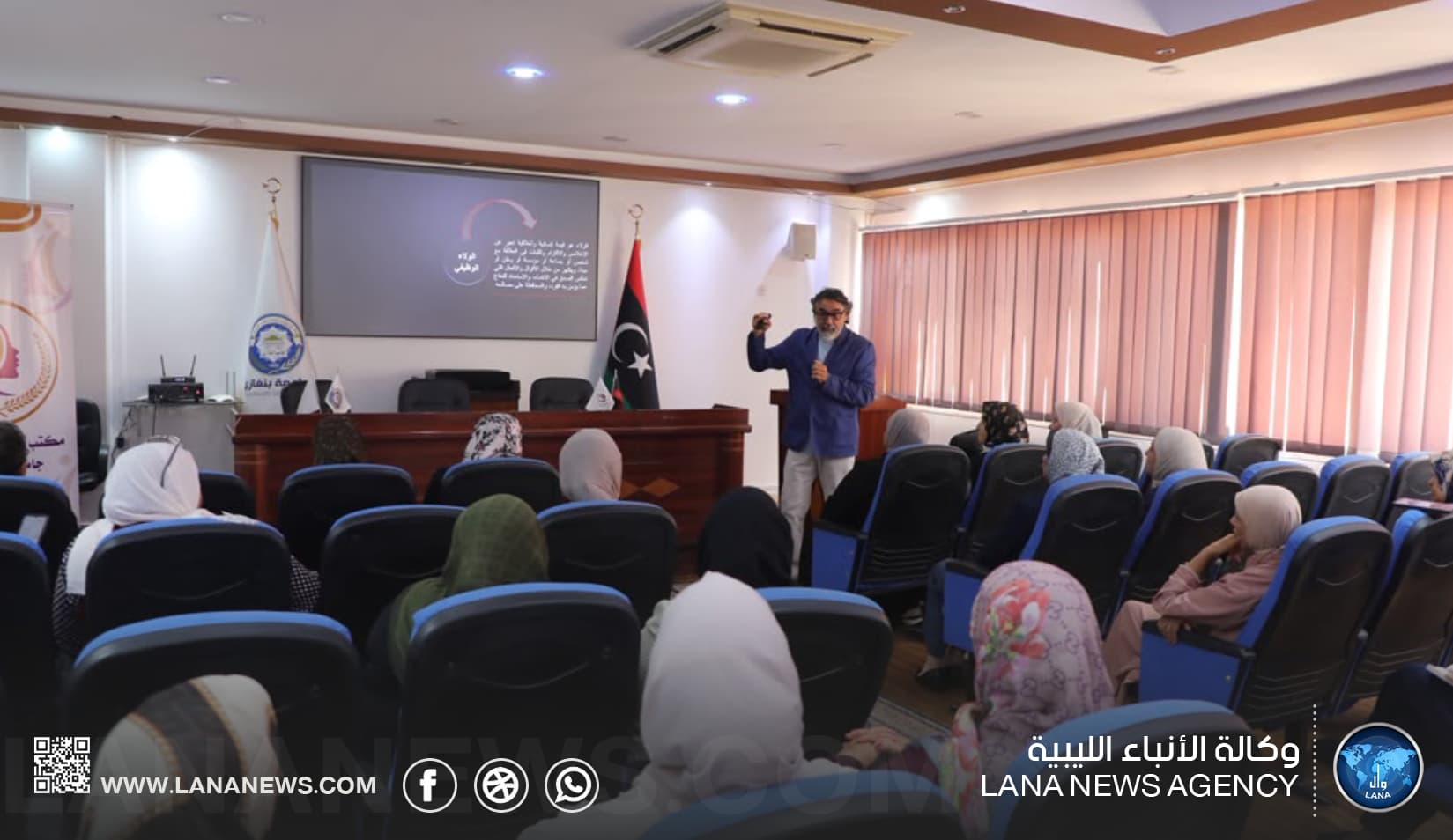 Benghazi Uni Hosts Mental Health Seminars