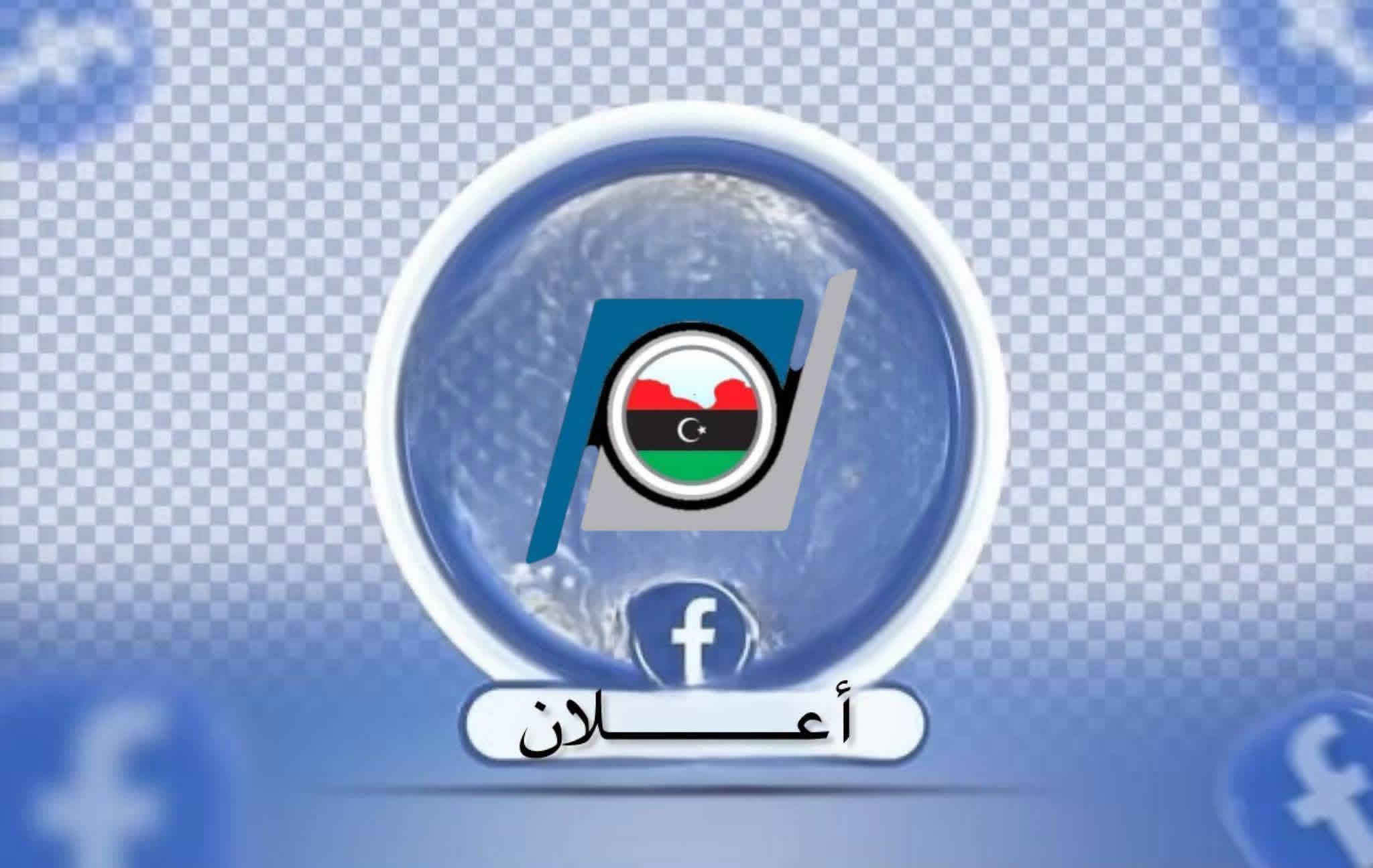 Water shortage causes in Al-Kufrah