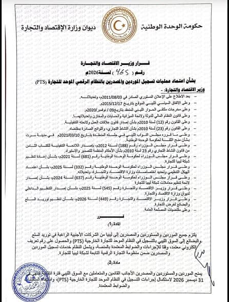 Libya Approves Mandatory Supplier Registration in Digital Trade System