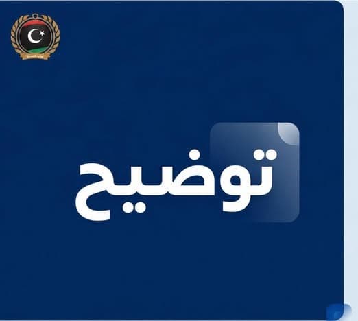 وزارة الصحة توضح حادث حريق بمستشفى الخضراء