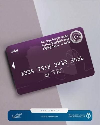 الجمهورية يطلق شحن بطاقات إيفاء