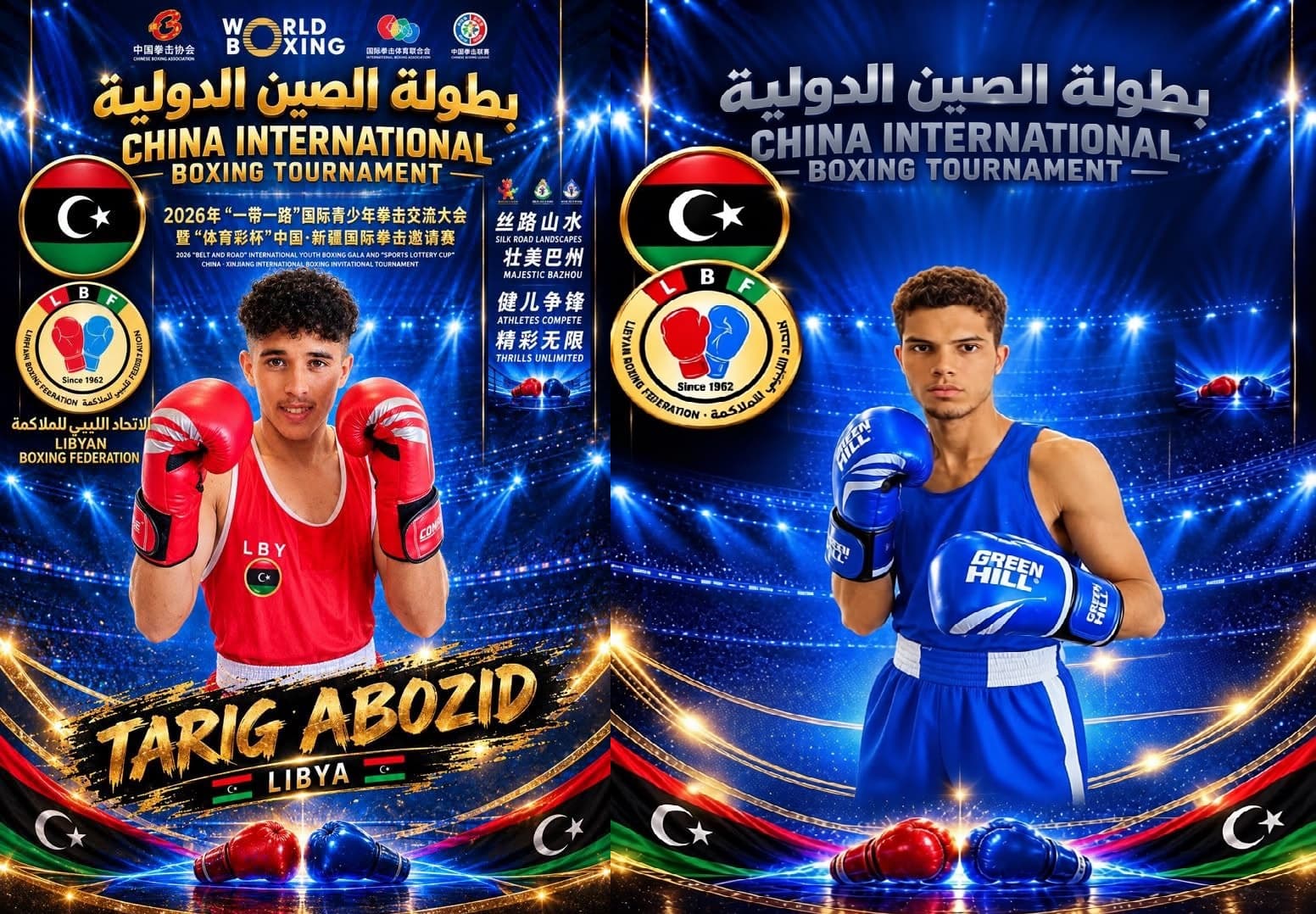 Jihad Nasser and Tarik Abu Zeid begin at 2026 China Boxing