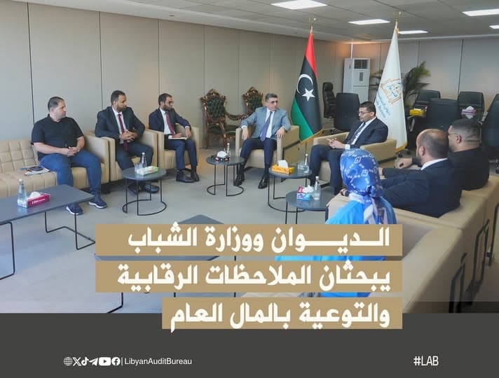 مراجعة حسابات وزارة الشباب
