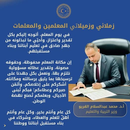 Al-Qaryu Praises Teachers' Dedication