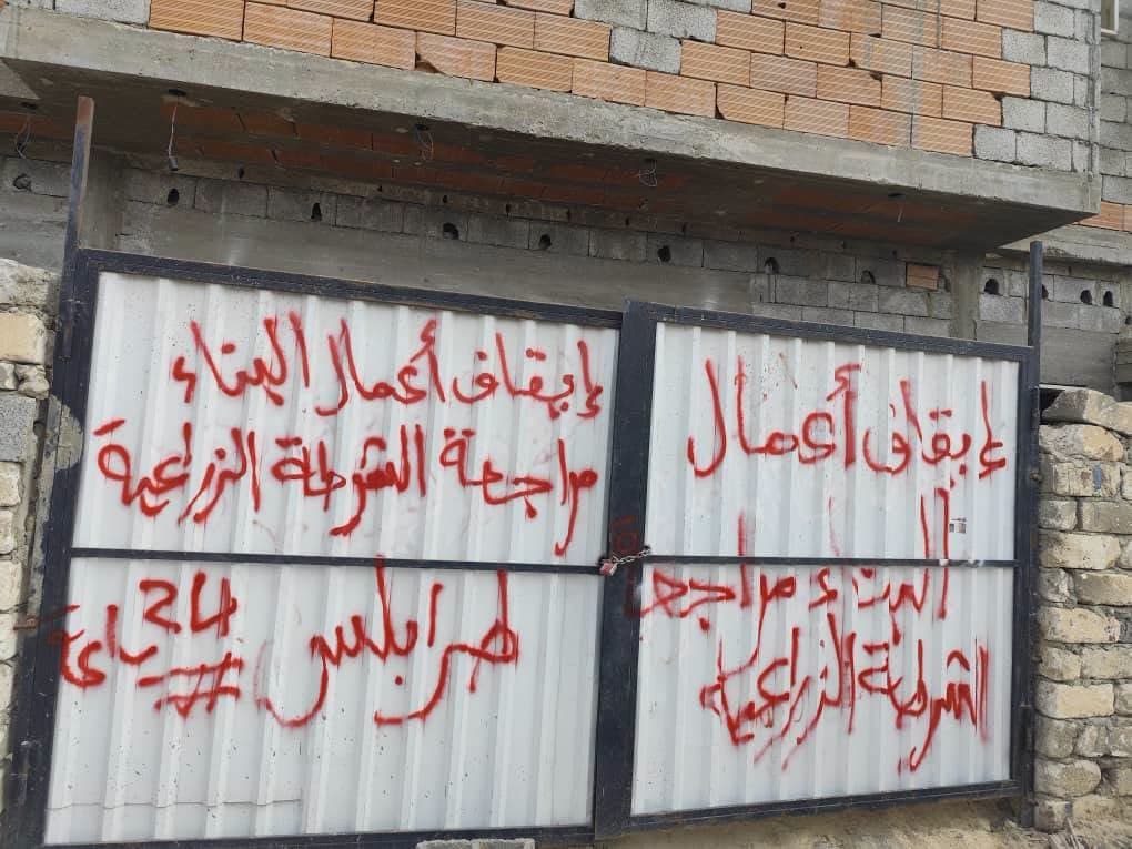 Agricultural Police Halt Salah al-Din Building Construction
