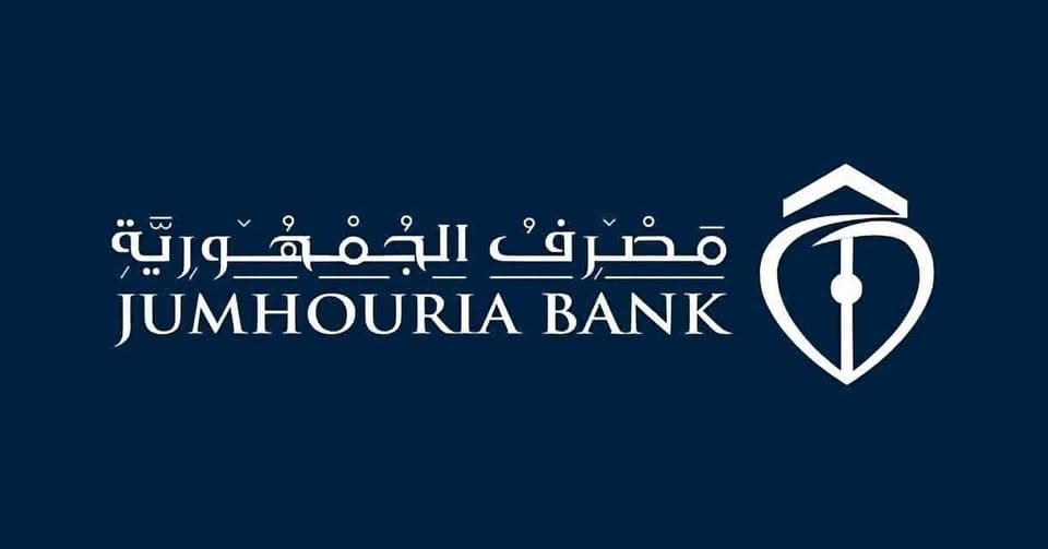 مصرف الجمهورية يوقف فروعه بطرابلس