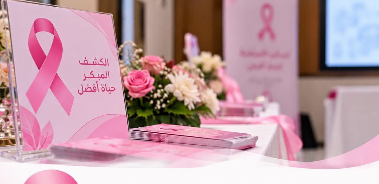 Ministry of Health hosts breast cancer awareness day in Tripoli