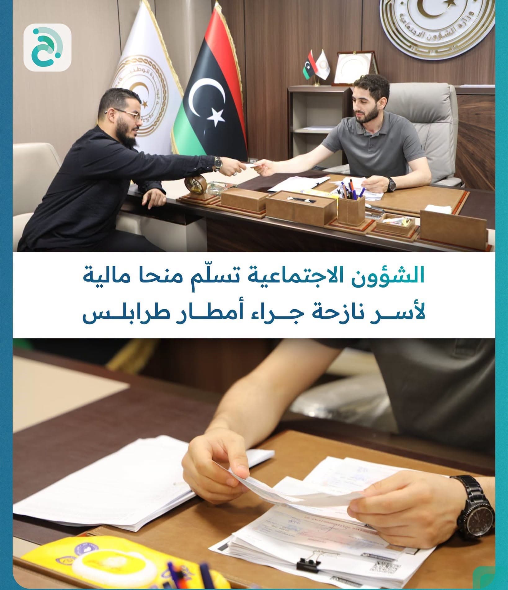 Ministry of Social Affairs Provides Support to Flood-Displaced Families