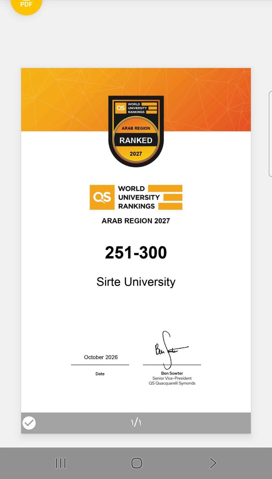 جامعة سرت تتقدم في تصنيف QS 2027