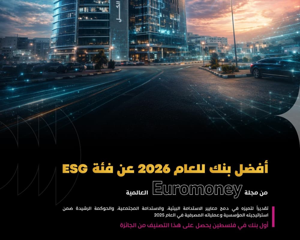 Bank of Palestine Named Top Sustainable Bank 2026