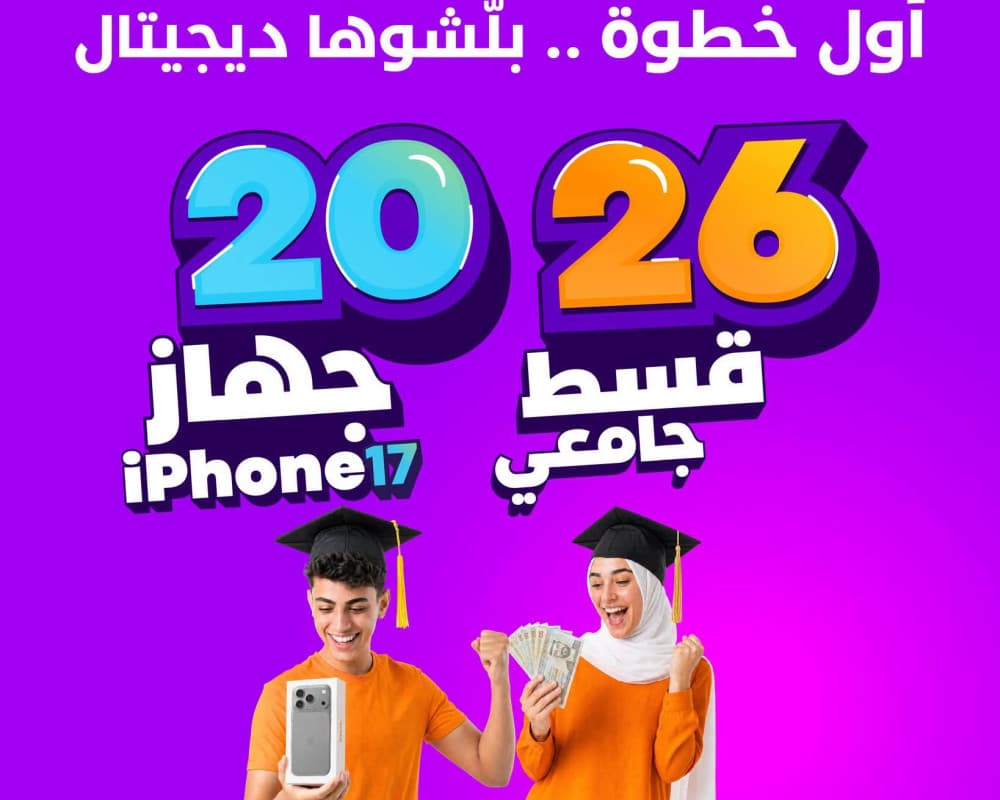 Palpay يطلق حملة طلبة الثانوية 2026