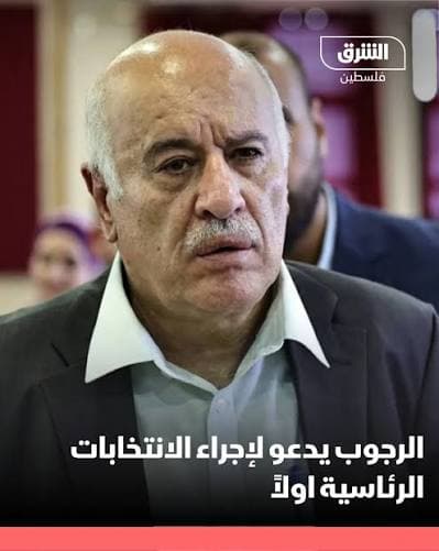 Al-Rjoub Calls for Priority on Elections