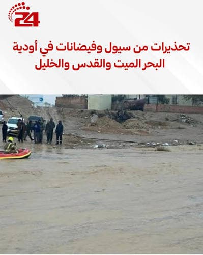 Israeli Concerns Amid August ColdandRain