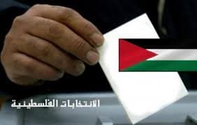 Gaza, West Bank, and Elections