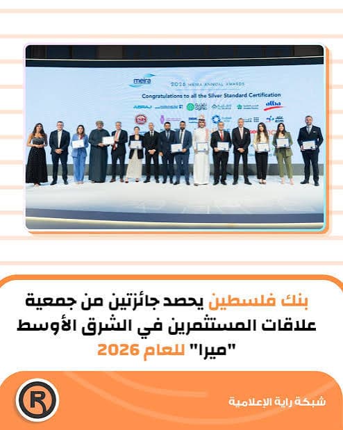 Bank of Palestine Wins Two MIRA Awards