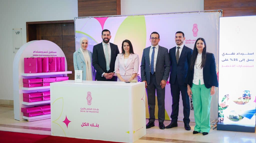 بنك فلسطين يشارك في برنامج تمويل الاقتصاد الأخضر
