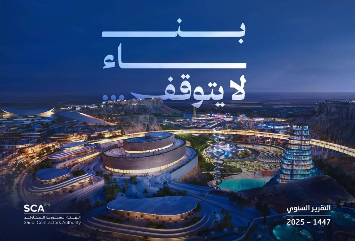 هيئة المقاولين تعلن نمو عضويتها بأكثر من 900% خلال 3 سنوات