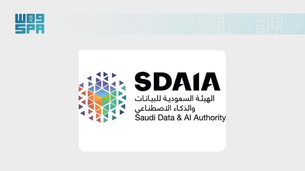 تقرير دولي: السعودية رائدة في اقتصاد البيانات والذكاء الاصطناعي