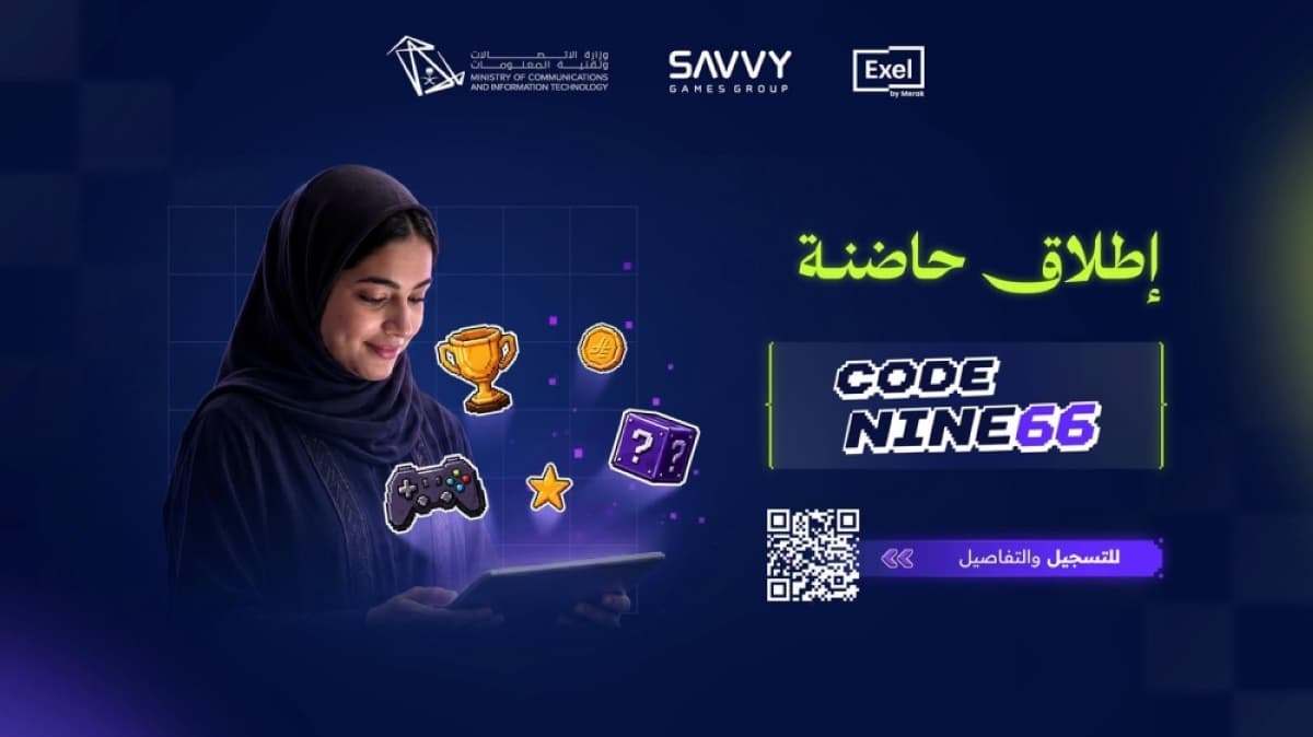 وزارة الاتصالات تطلق كود ناين 66 لتعزيز المواهب في الألعاب