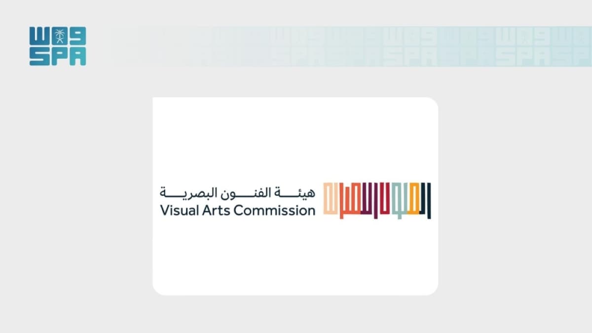هيئة الفنون البصرية توضح إنجازاتها في 2025