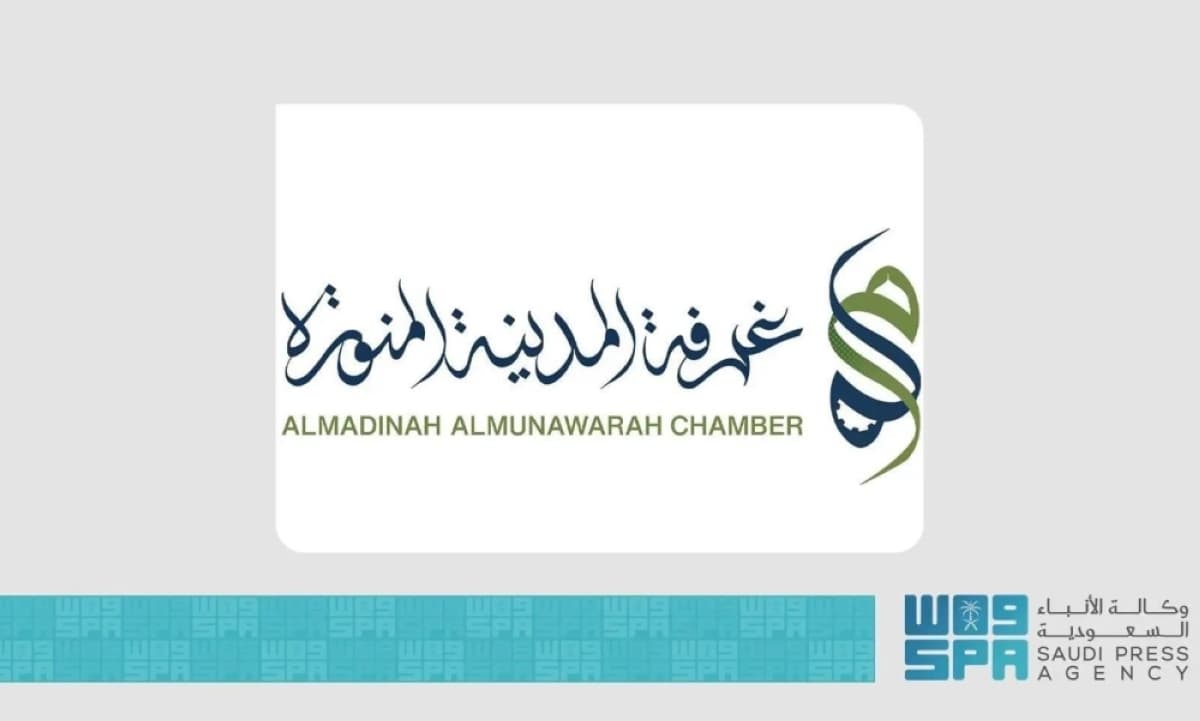 غرفة المدينة تنظم مسابقة تصميم موقع جبل أم نثيلة