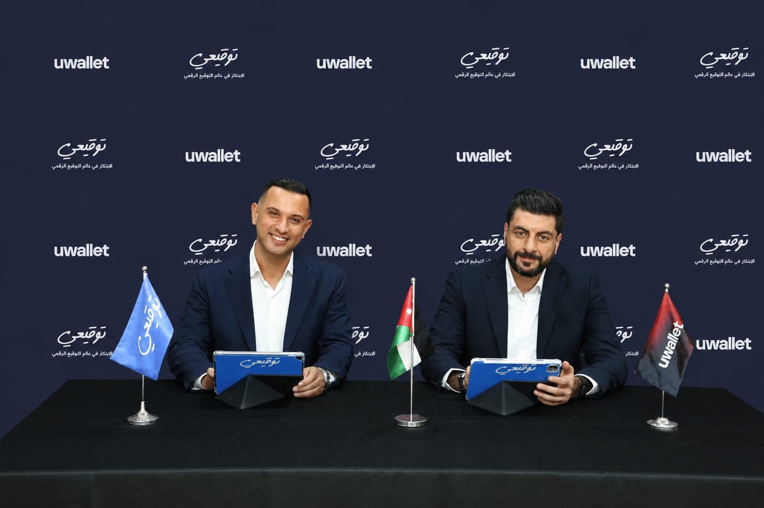 uwallet يضيف التوقيع الإلكتروني بالتعاون مع توقيعي