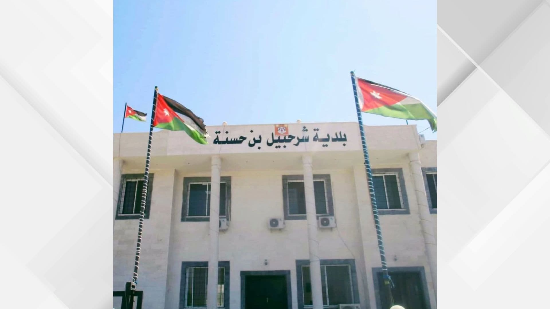 يوم توظيف سيداتي في لواء الأغوار