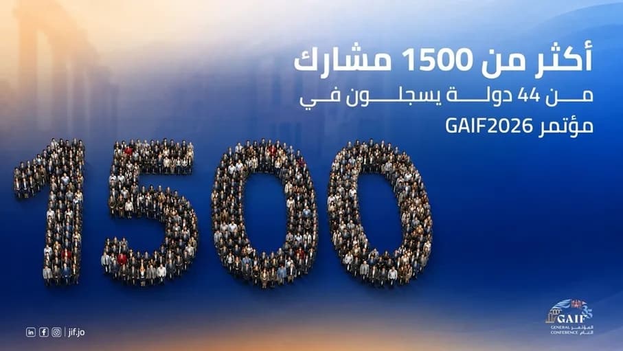 أكثر من 1500 مشارك من 44 دولة في مؤتمر GAIF2026