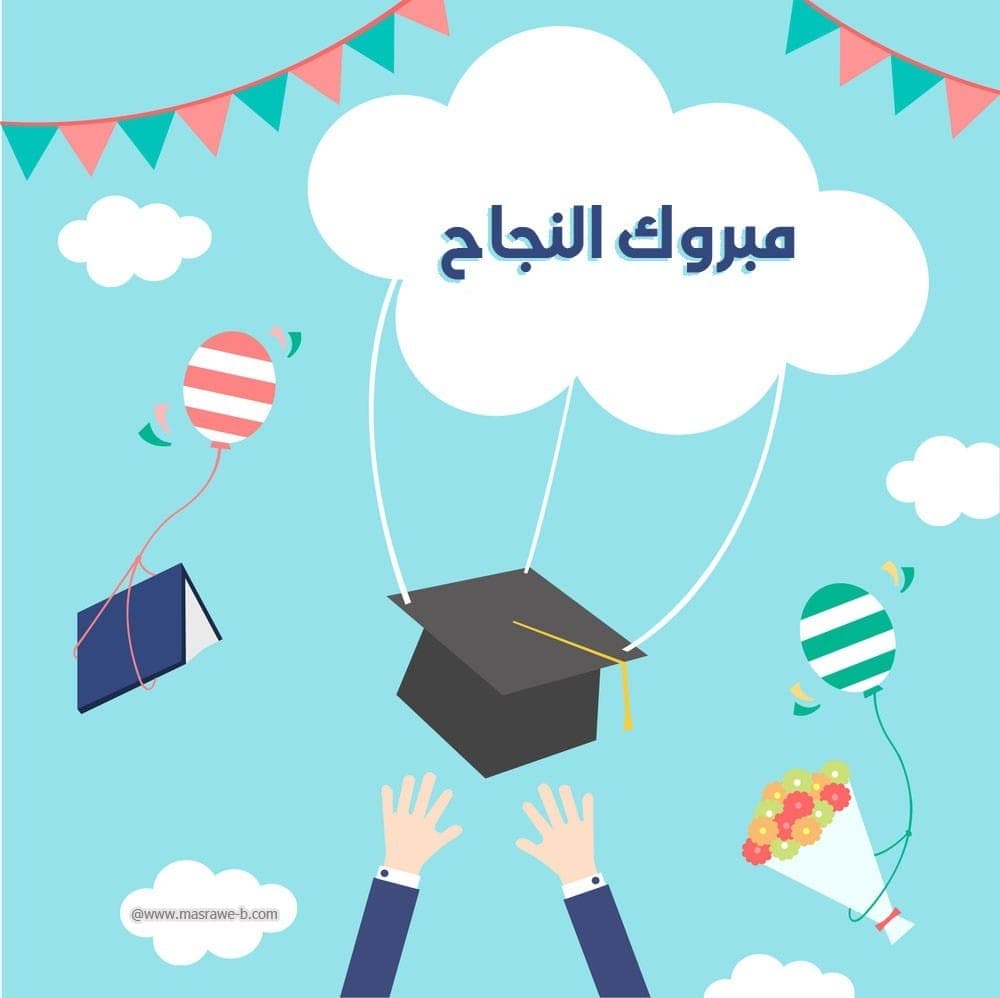 رؤى وصفي عوض المشاقبة تتفوق