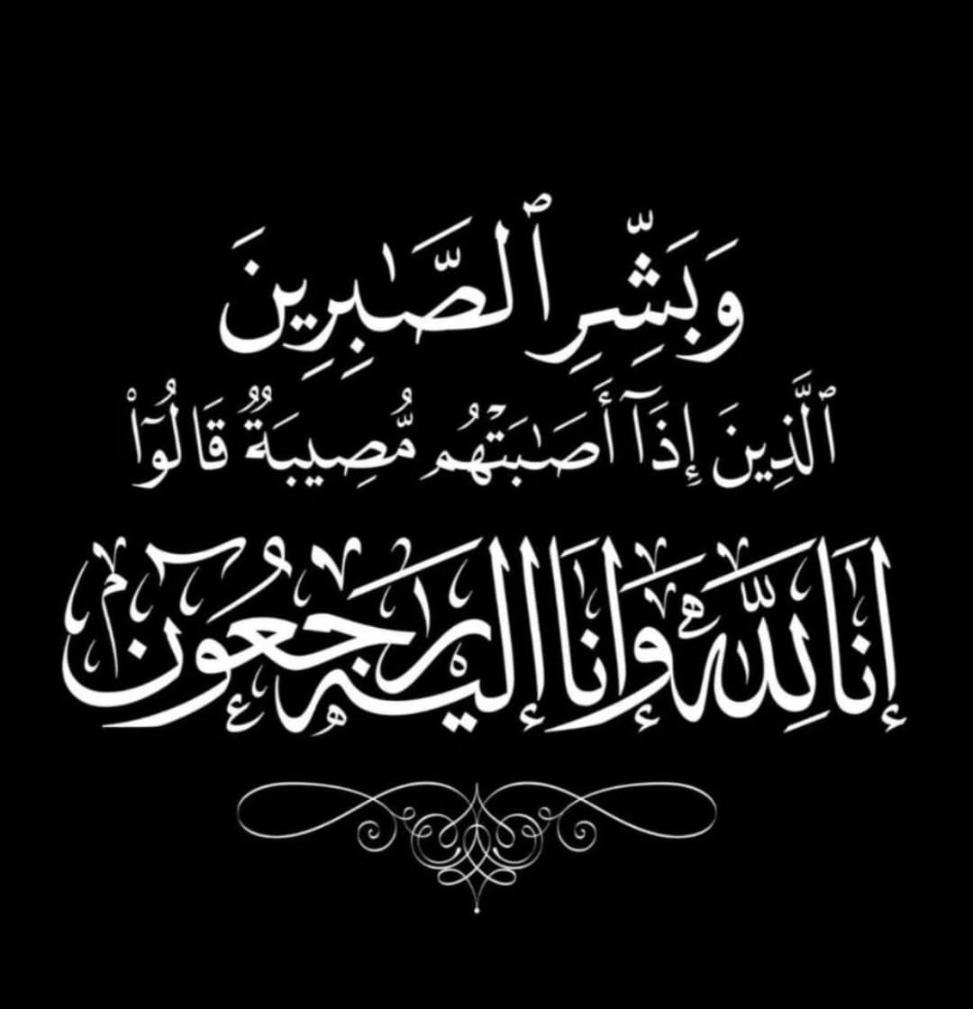 Sheikh Khaled Al-Kiyali Dies