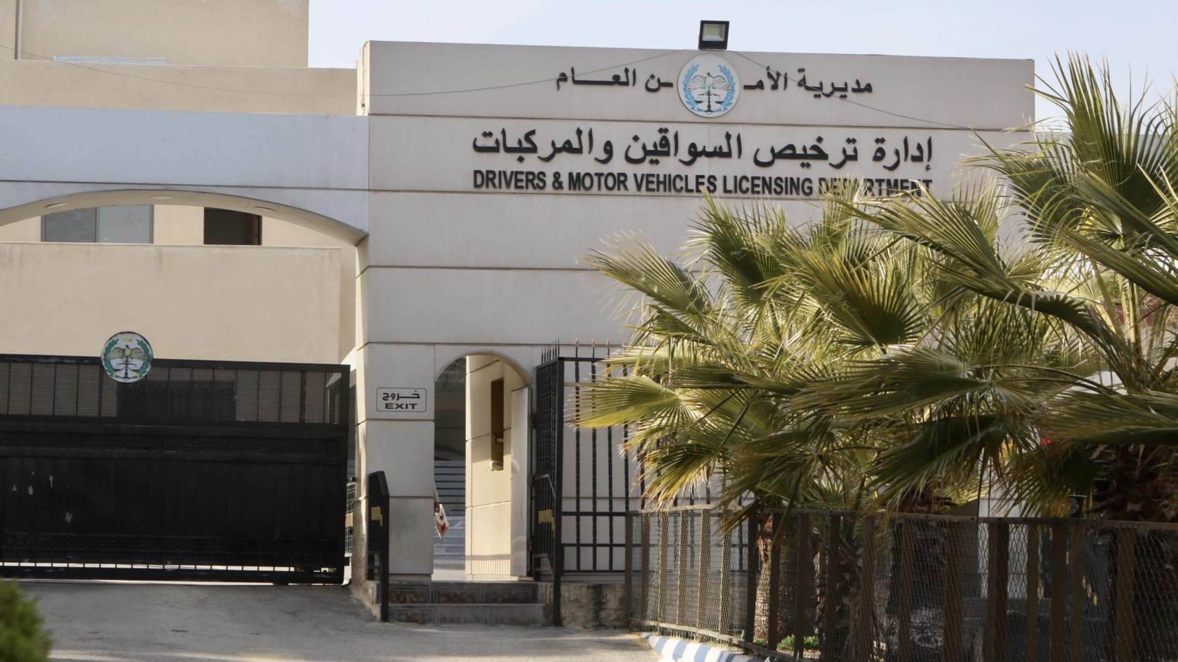 Al-Tarikh introduces online booking for practical exam