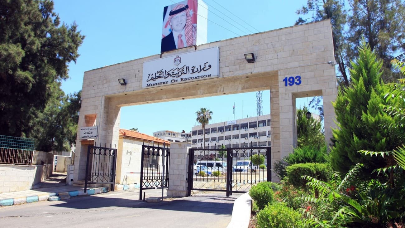 التربية تكشف نتائج الثانوية الاثنين