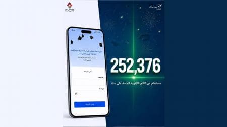 نصف مليون استعلام عن نتائج التوجيهي عبر سند خلال 30 دقيقة