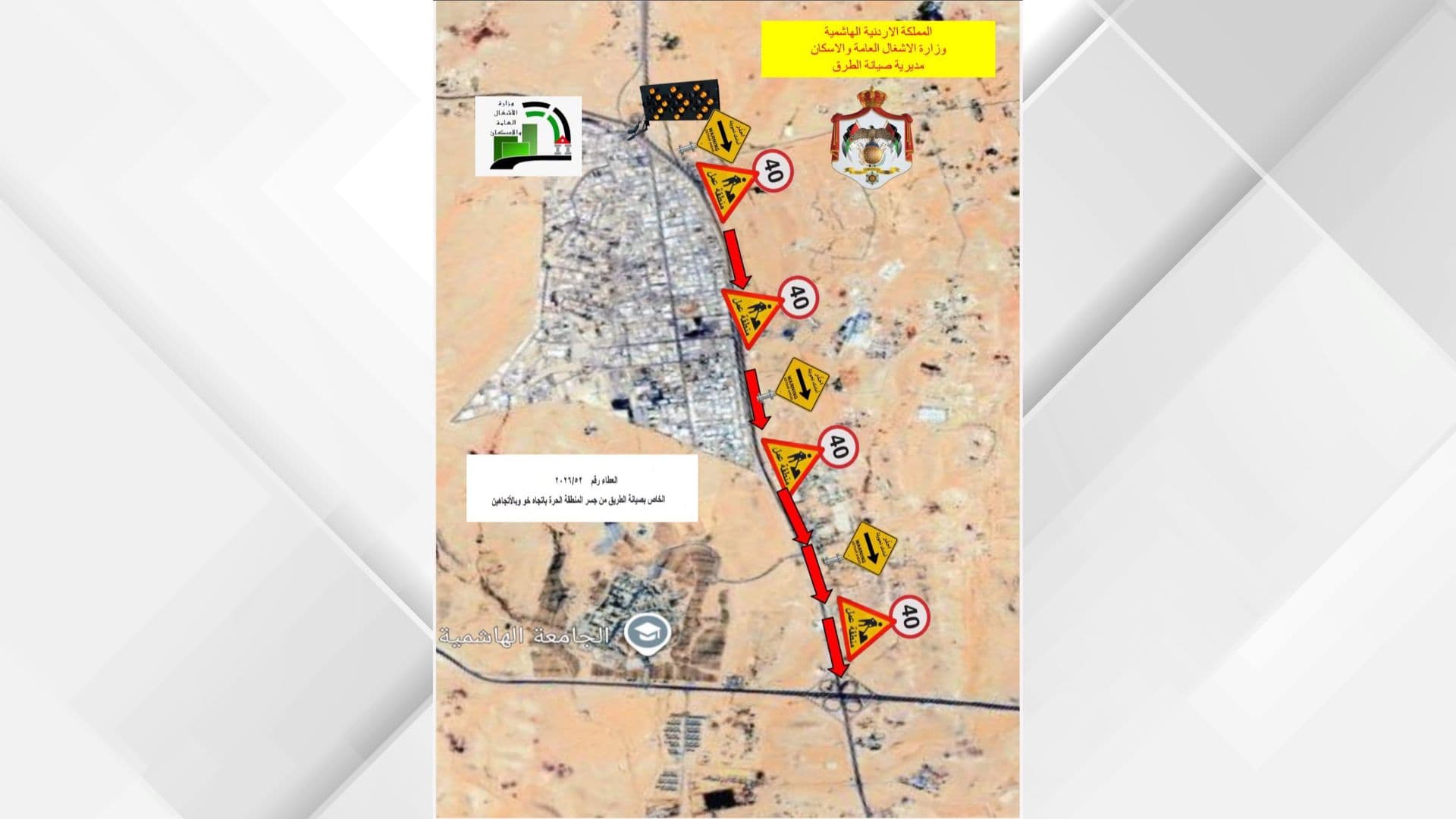 الأشغال تبدأ صيانة طريق خو السبت