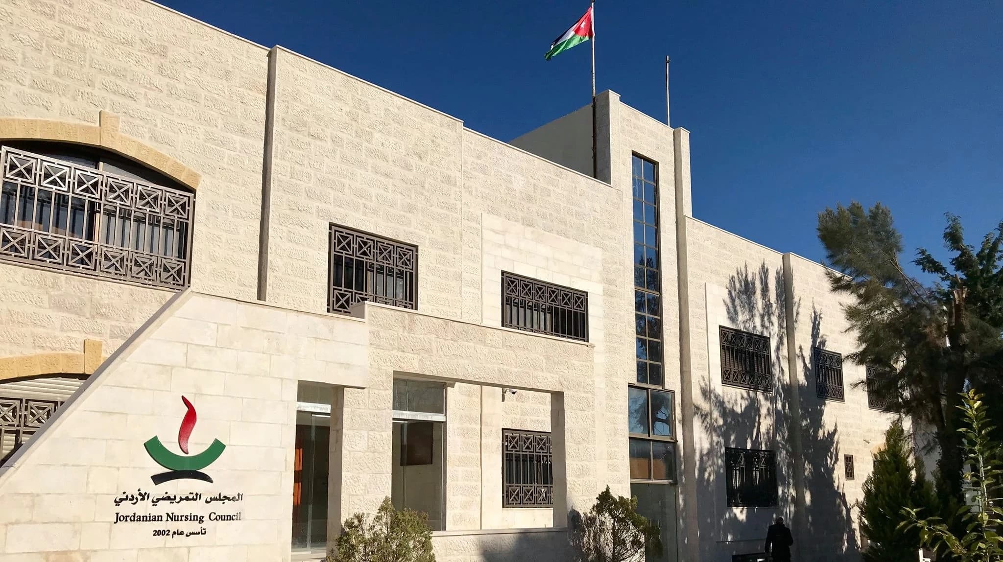 المجلس التمريضي يواصل تطوير أدوات تقييم الكفاءة