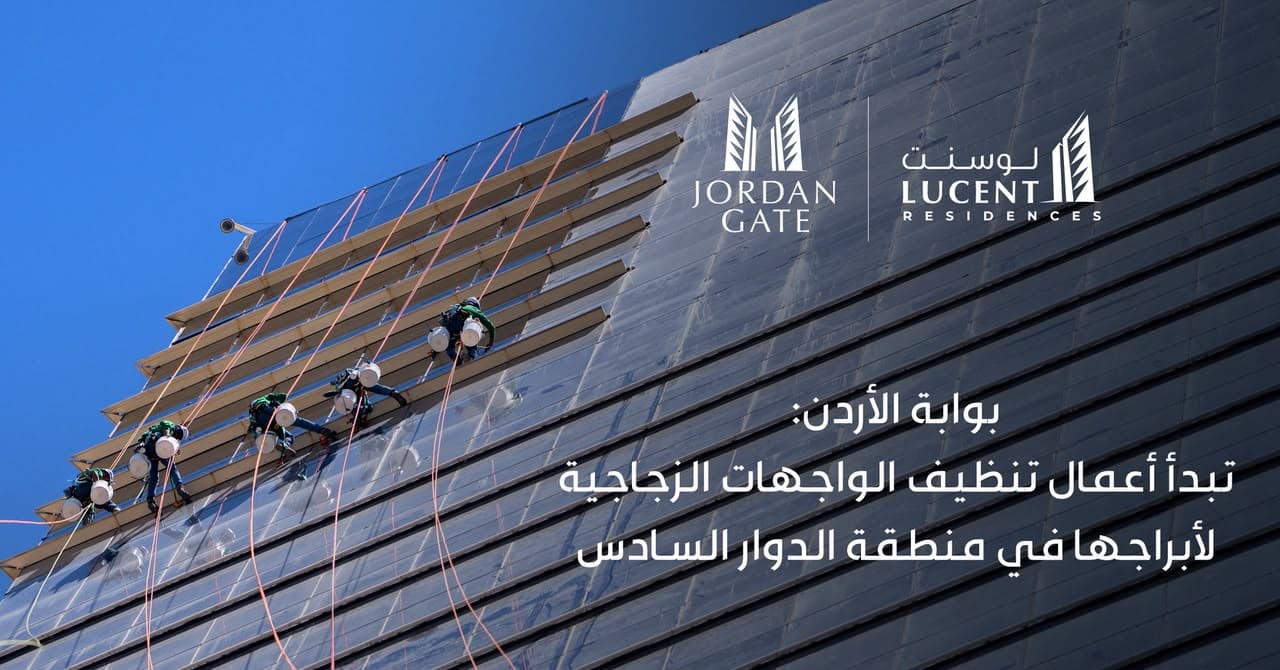 الأردن لبدء تنظيف واجهات أبراج الدوار السادس