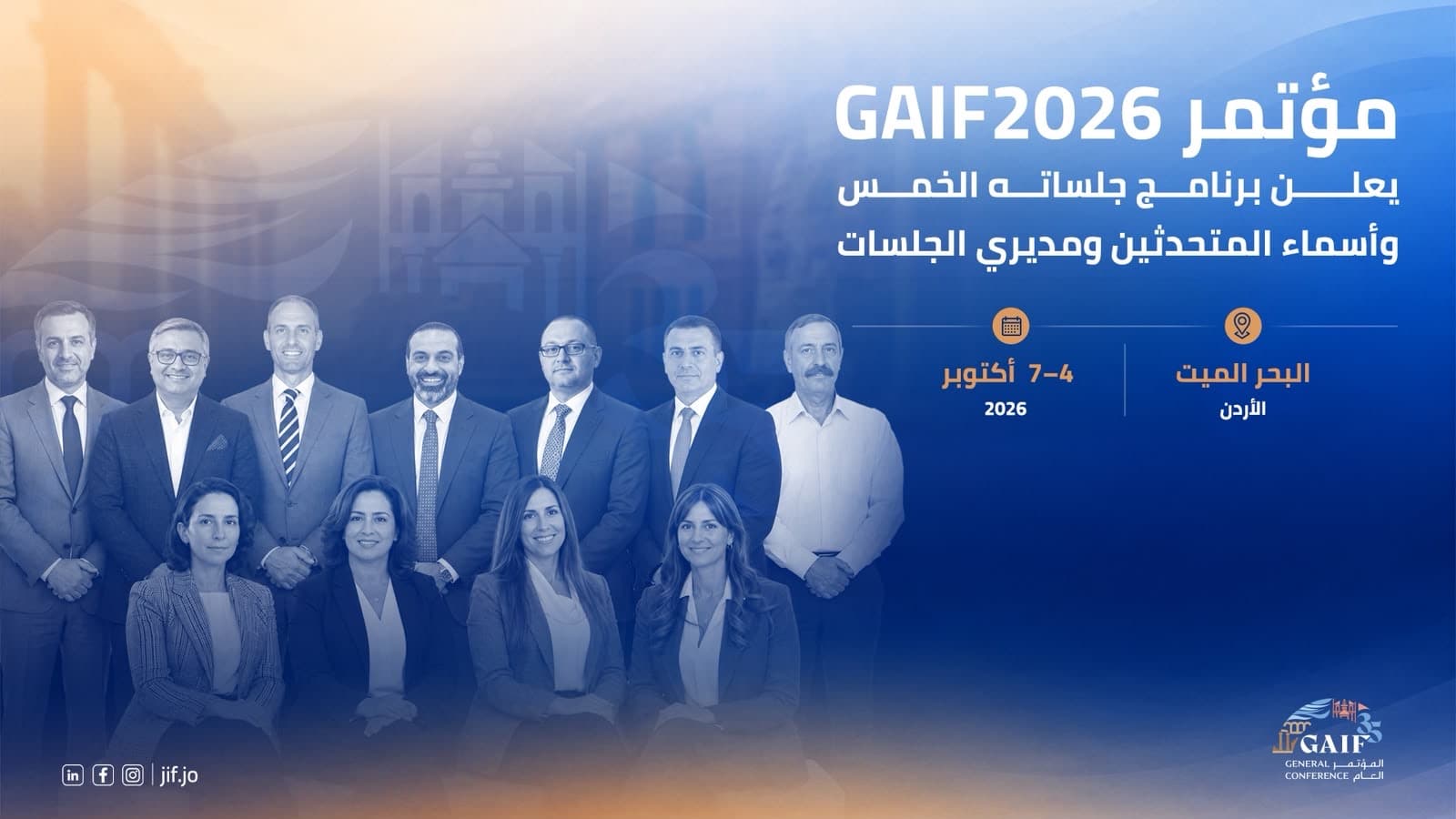 GAIF2026 reveals session schedule and speakers