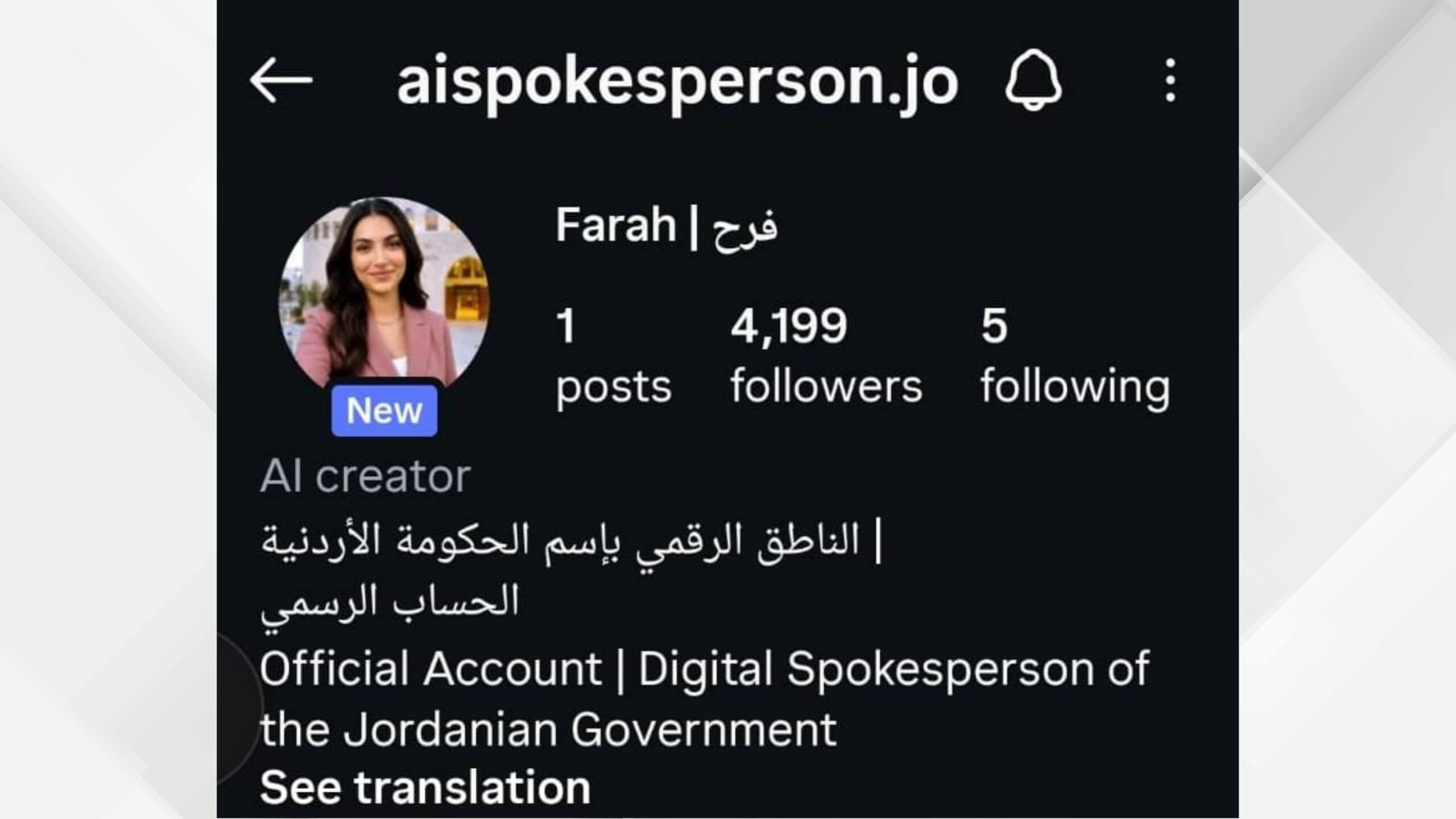 إطلاق حساب الناطق الحكومي على إنستغرام