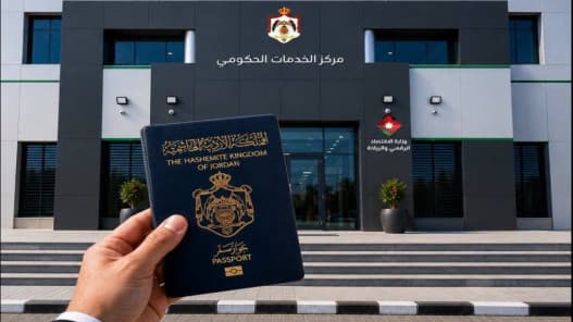 إطلاق خدمة إصدار الجواز الإلكتروني