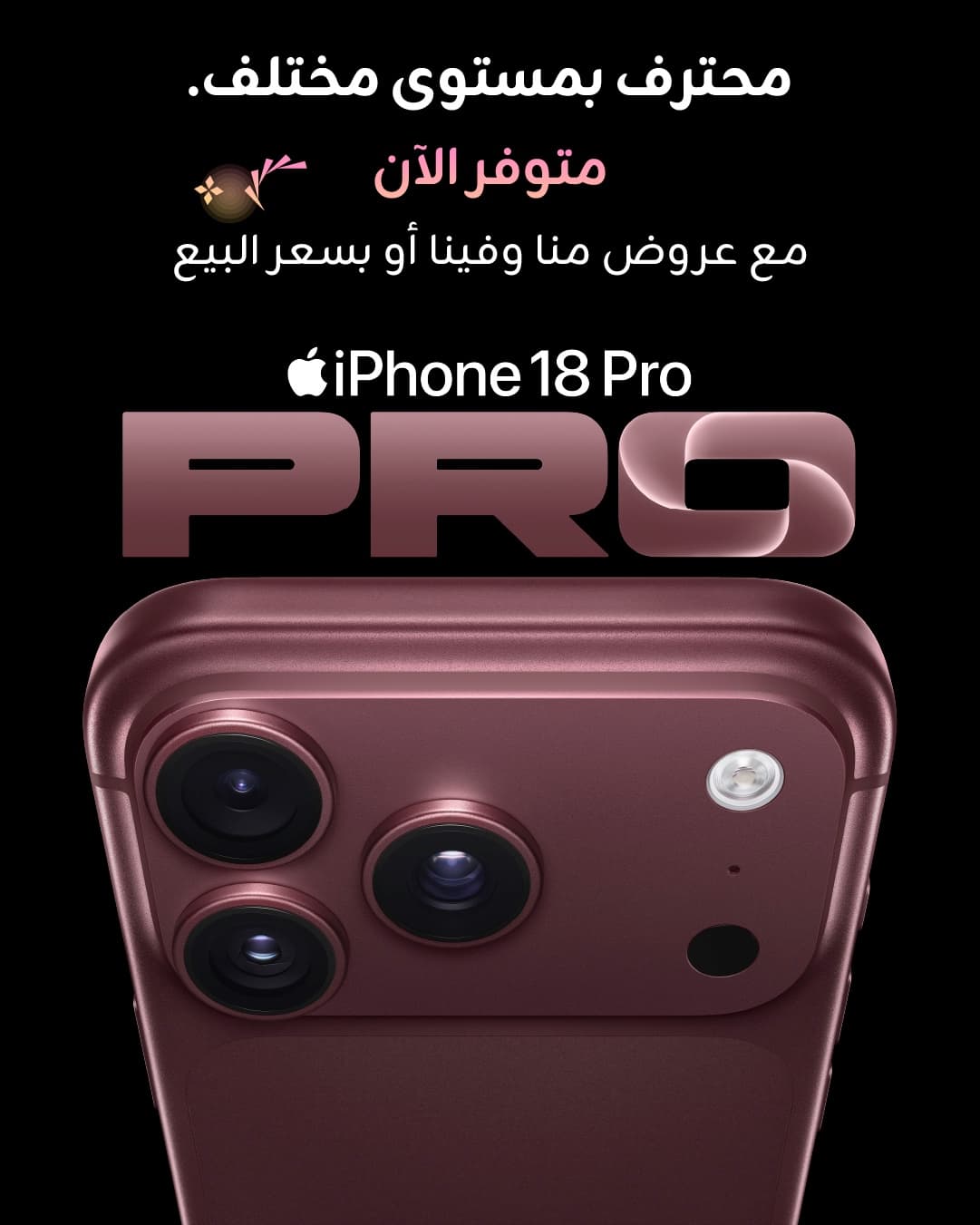 Zain debuts iPhone 18 for sale